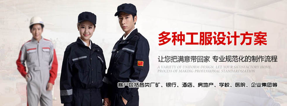 石家莊工作服工裝現貨