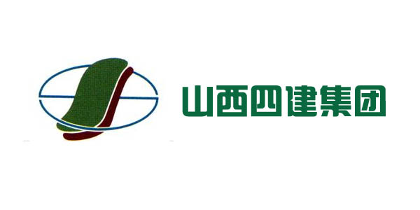 山西四建集團有限公司